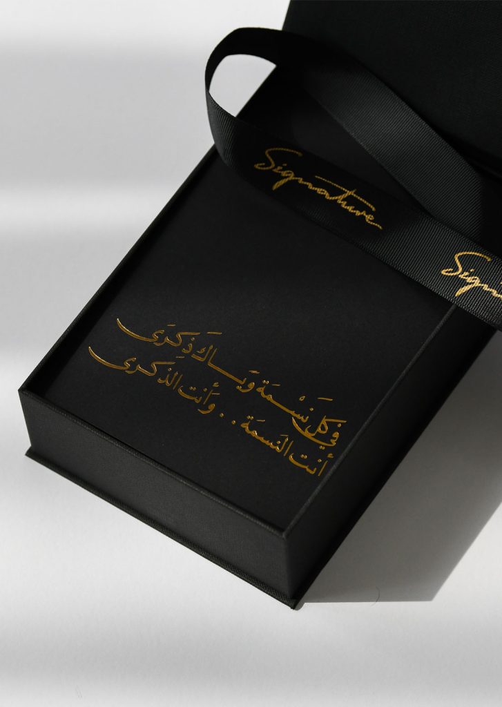 ريحة الشمس